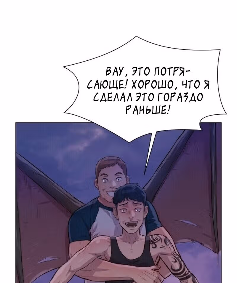 Охотник ростом 3 см — Том 1 · Глава 43, страница 27