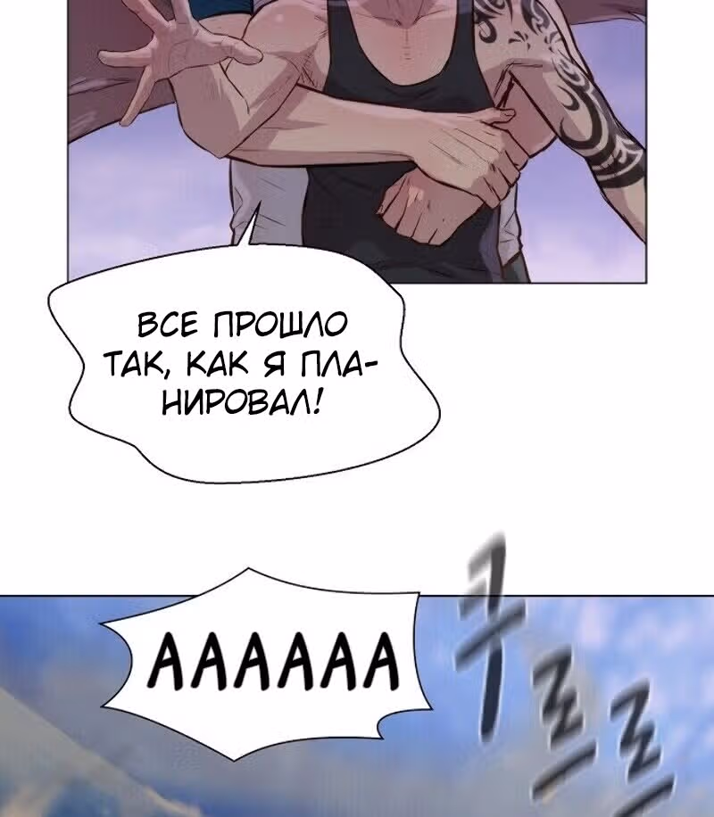 Охотник ростом 3 см — Том 1 · Глава 43, страница 33