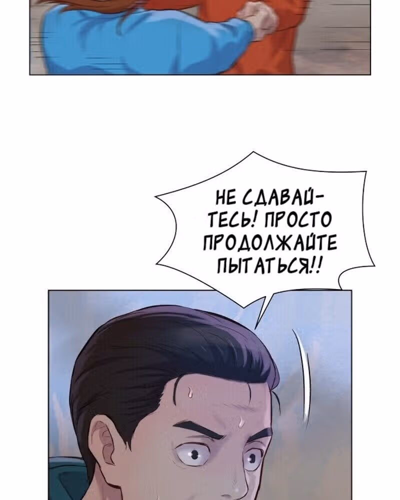 Охотник ростом 3 см — Том 1 · Глава 43, страница 52