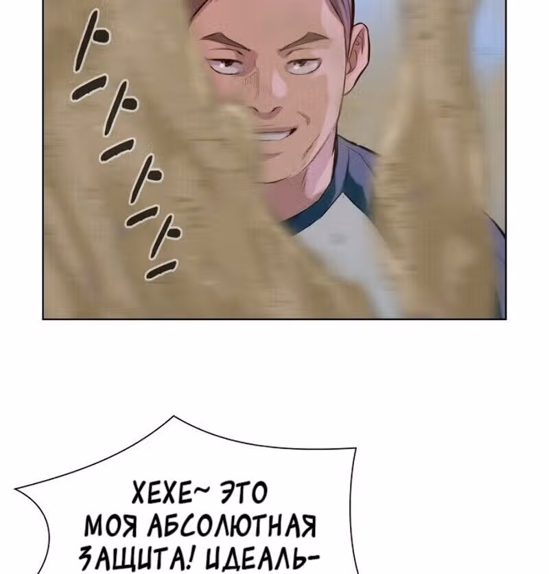Охотник ростом 3 см — Том 1 · Глава 43, страница 67