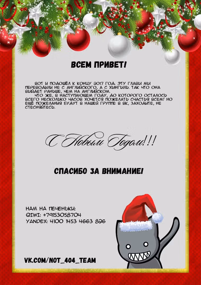 Восхождение героя Щита — Том 10 · Глава 39, страница 39