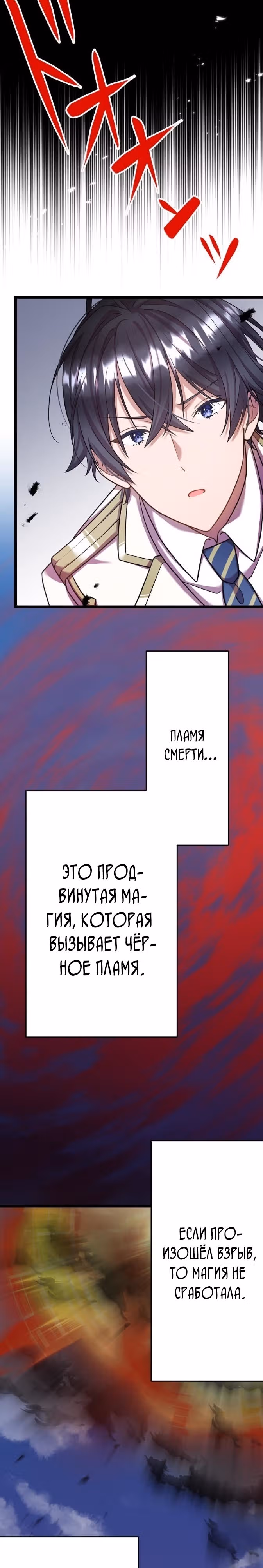Я всегда дополняла свою сестру, но с меня хватит! — Том 1 · Глава 13, страница 1