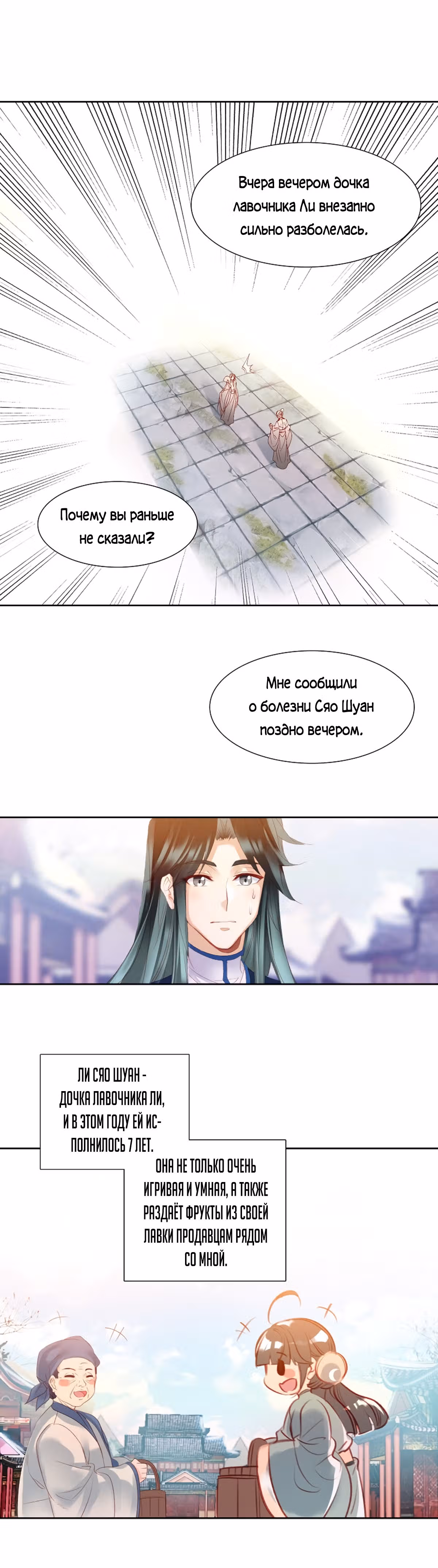 На самом деле я лучший культиватор — Том 1 · Глава 13, страница 1