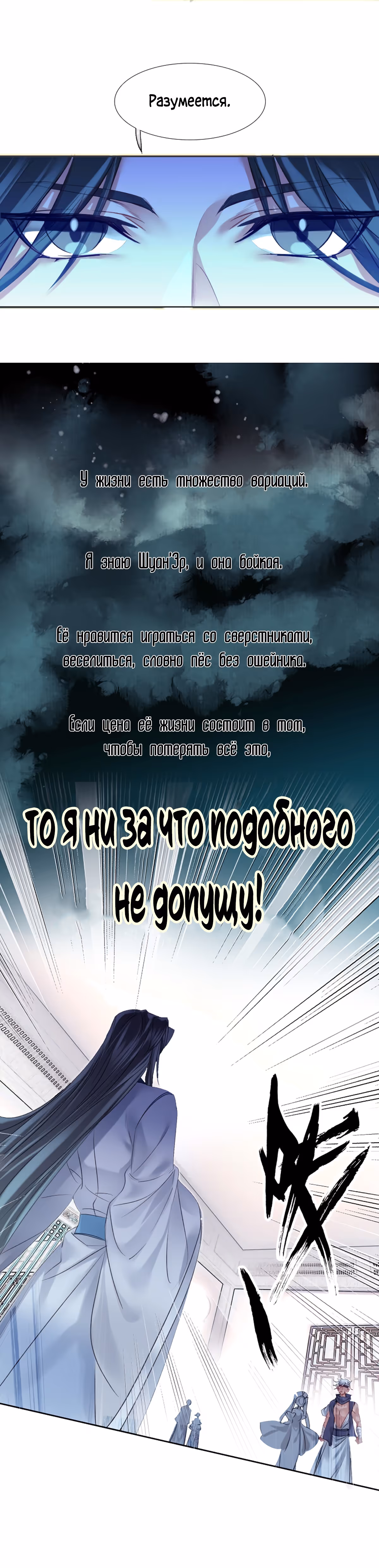 На самом деле я лучший культиватор — Том 1 · Глава 13, страница 14