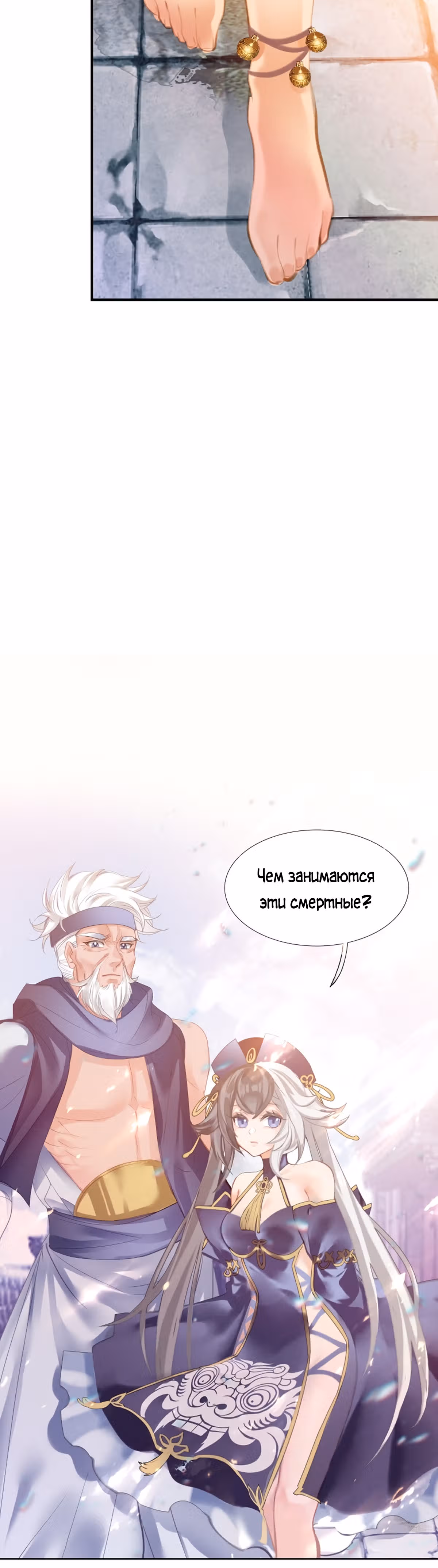 На самом деле я лучший культиватор — Том 1 · Глава 13, страница 3