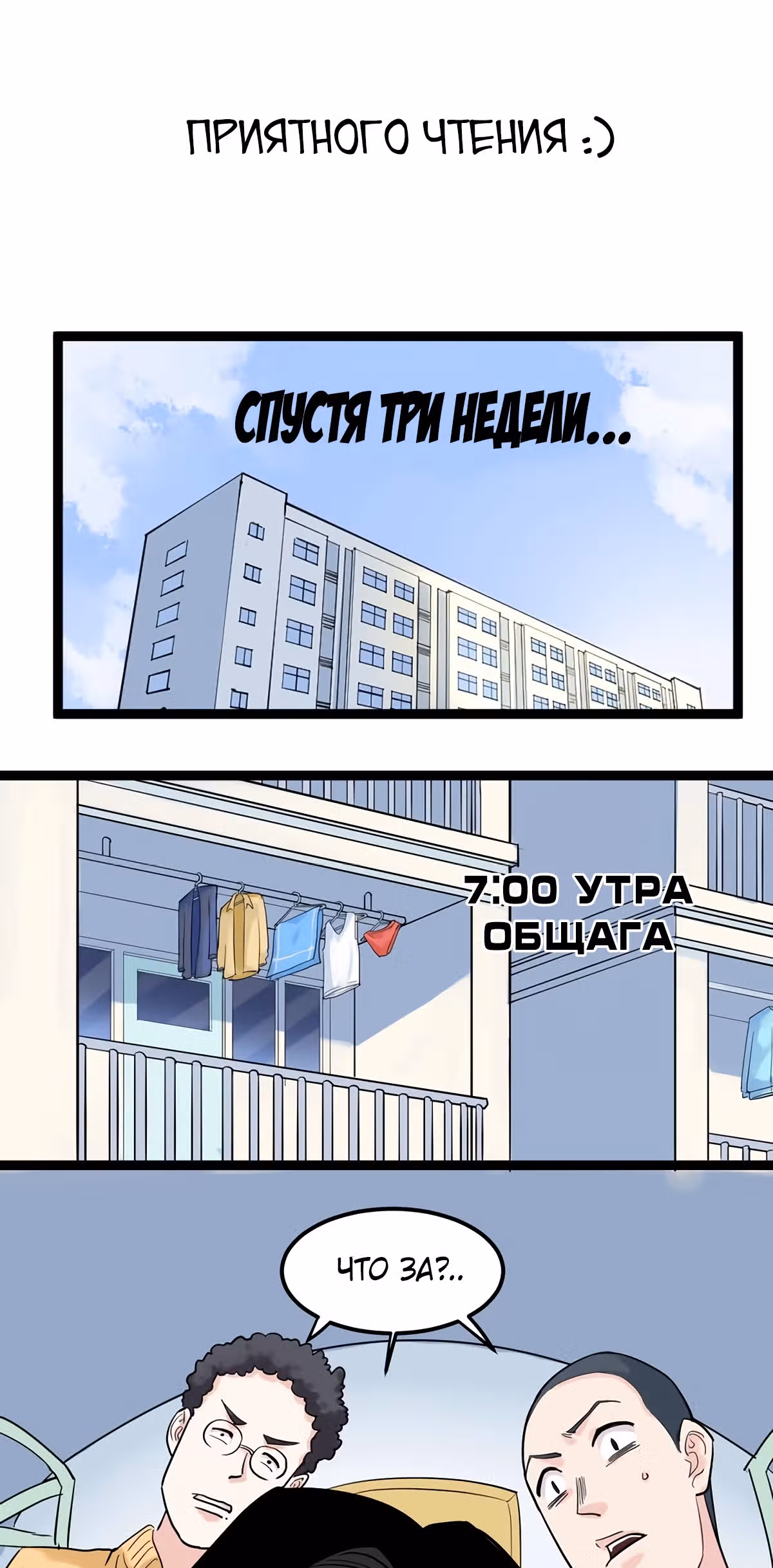 Я не гений, но я им стану! — Том 1 · Глава 27, страница 1