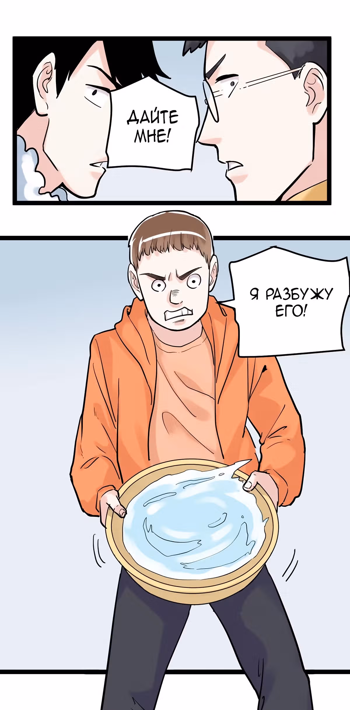 Я не гений, но я им стану! — Том 1 · Глава 27, страница 4