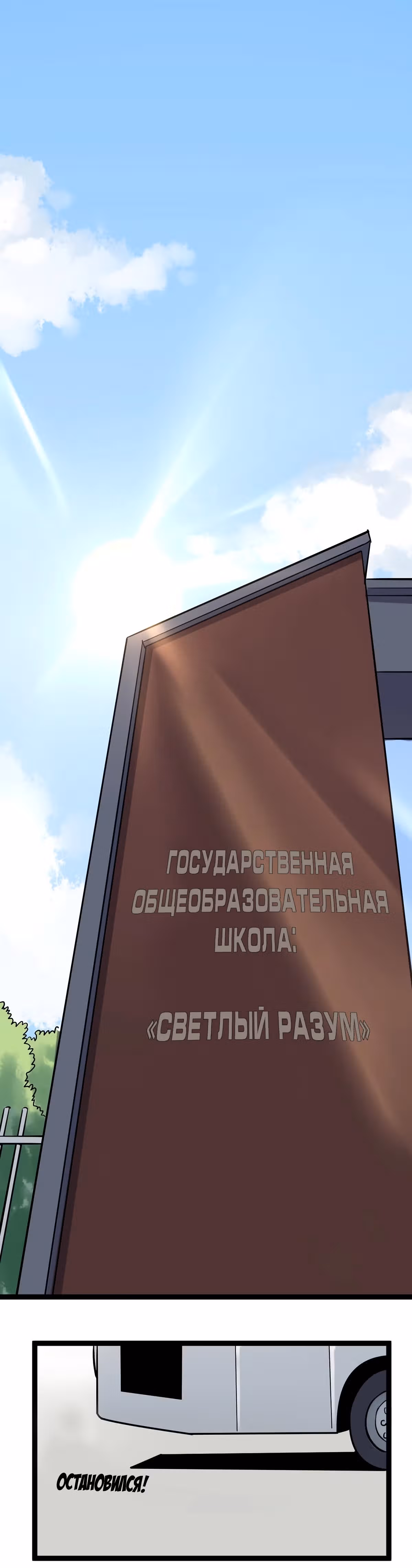 Я не гений, но я им стану! — Том 1 · Глава 27, страница 33