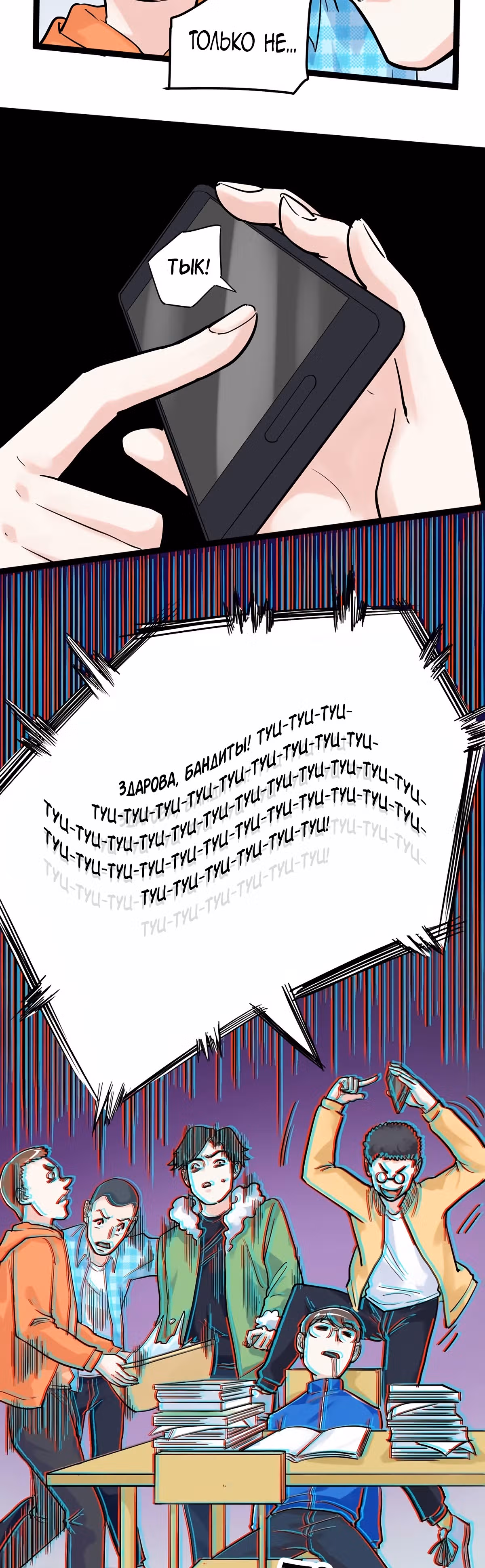 Я не гений, но я им стану! — Том 1 · Глава 27, страница 9
