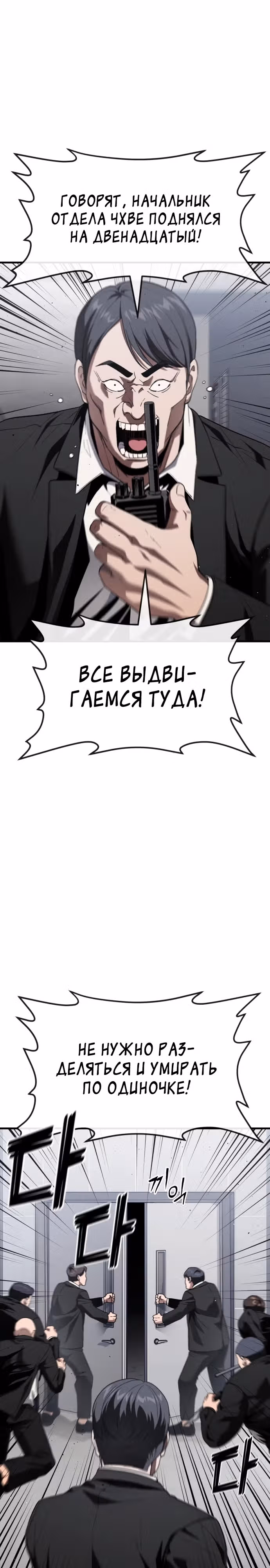 Ржавчина — Том 1 · Глава 30, страница 1