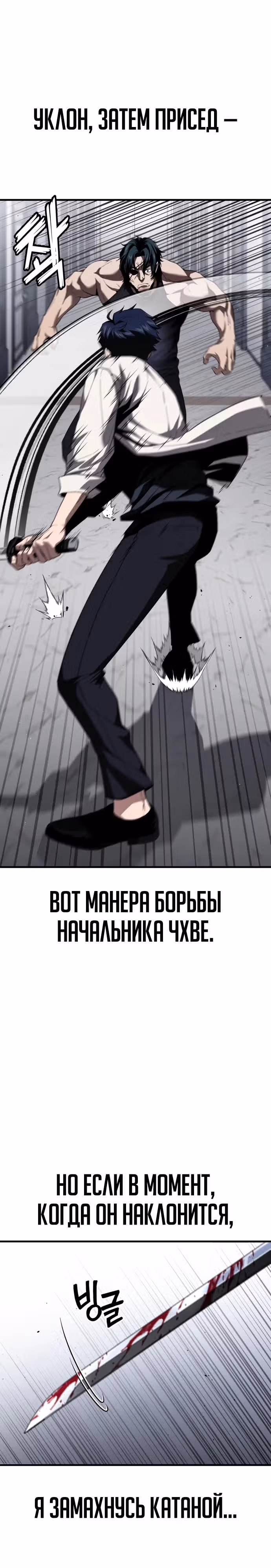 Ржавчина — Том 1 · Глава 30, страница 30