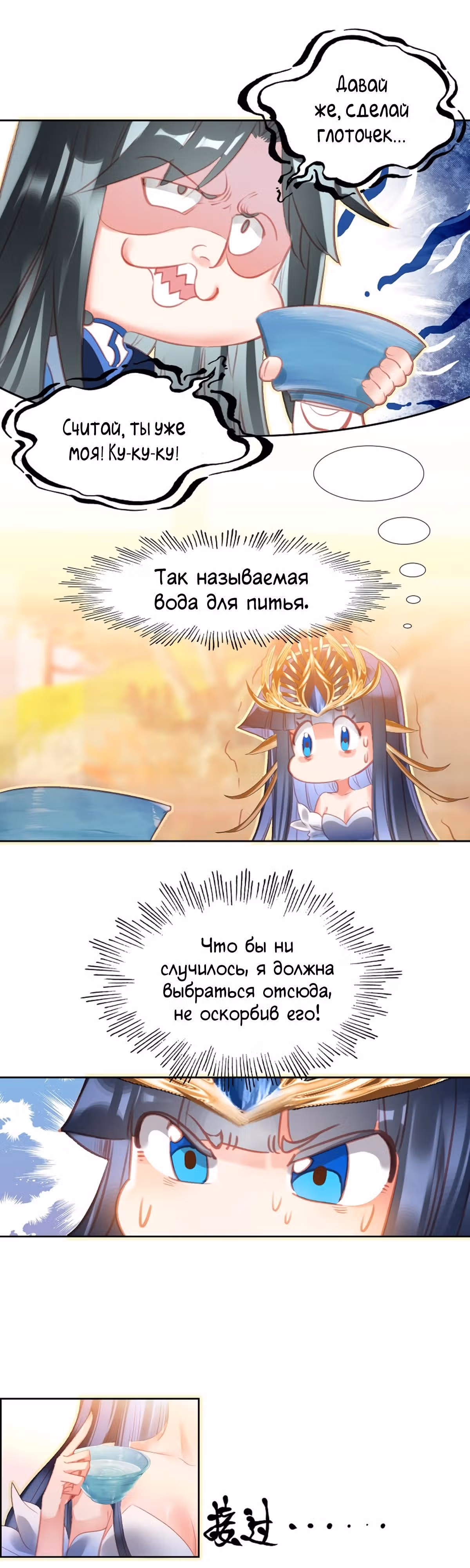 На самом деле я лучший культиватор — Том 1 · Глава 10, страница 1