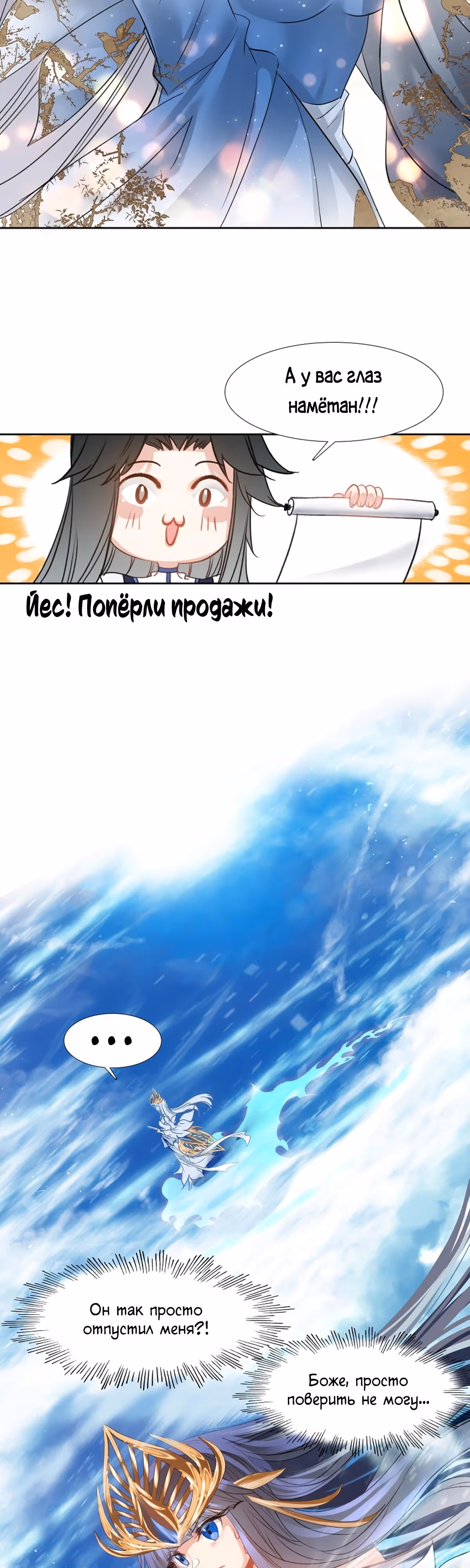 На самом деле я лучший культиватор — Том 1 · Глава 10, страница 23