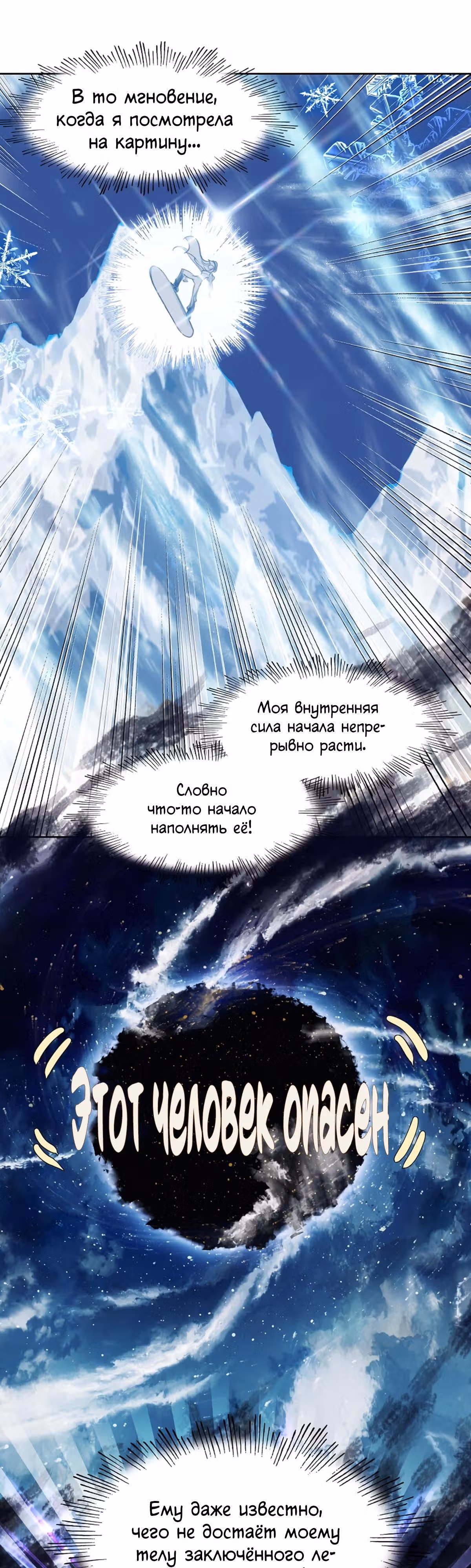 На самом деле я лучший культиватор — Том 1 · Глава 10, страница 9