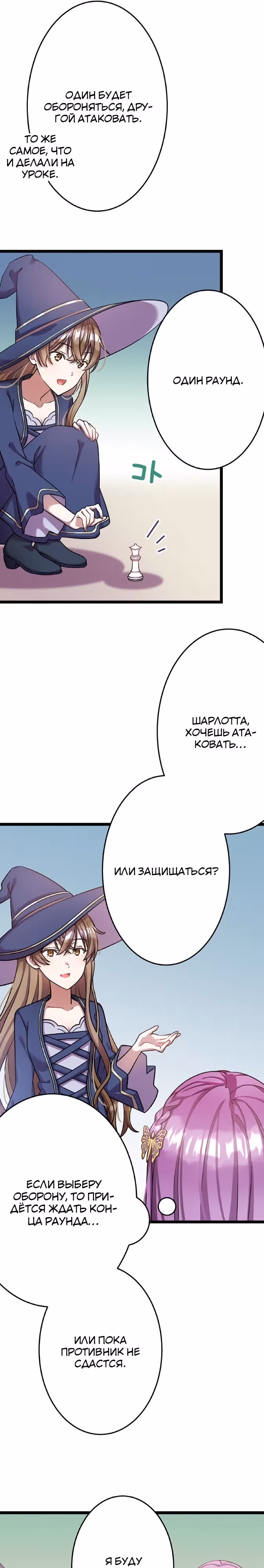 Я всегда дополняла свою сестру, но с меня хватит! — Том 1 · Глава 15, страница 5