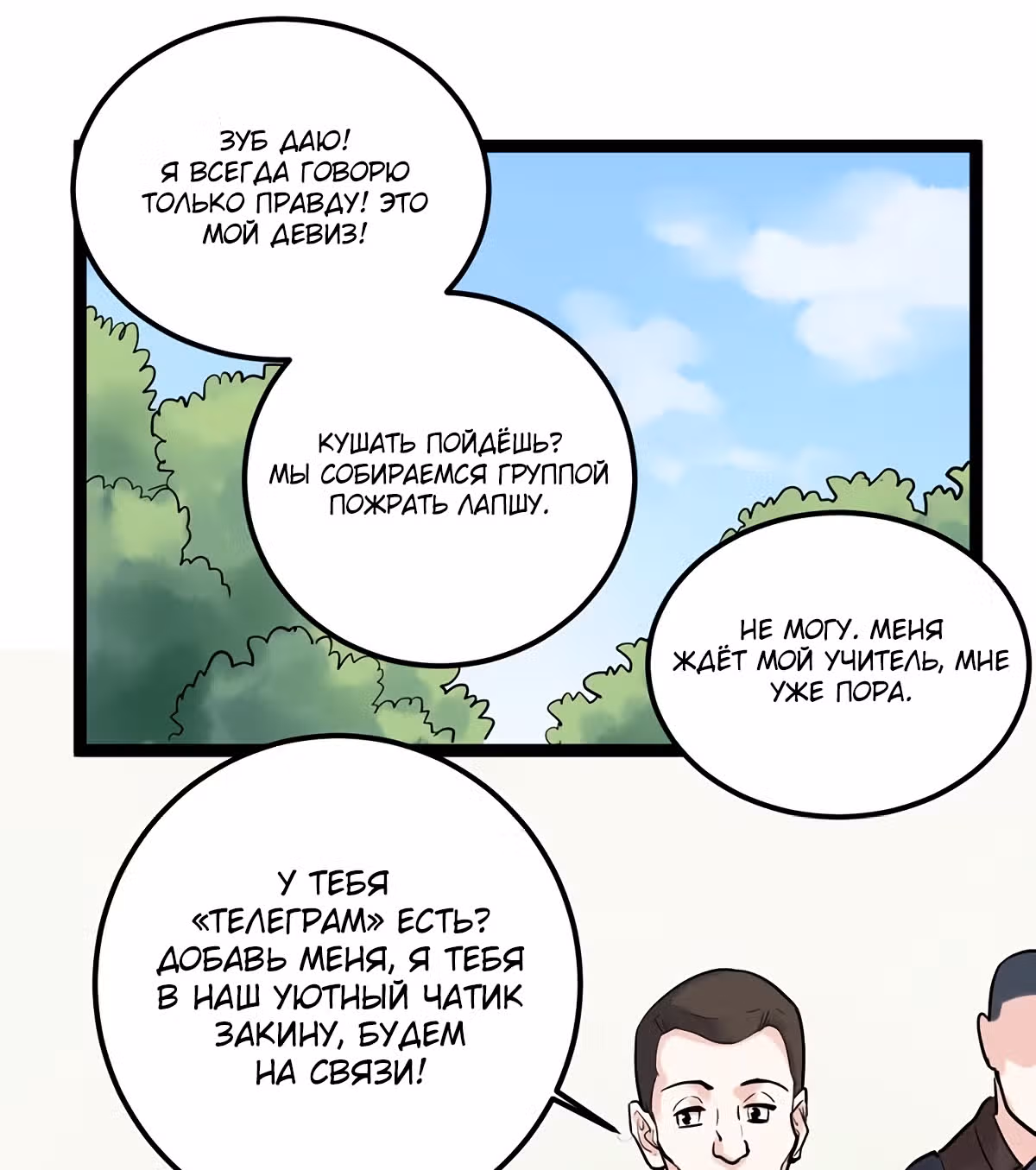 Я не гений, но я им стану! — Том 1 · Глава 28, страница 43