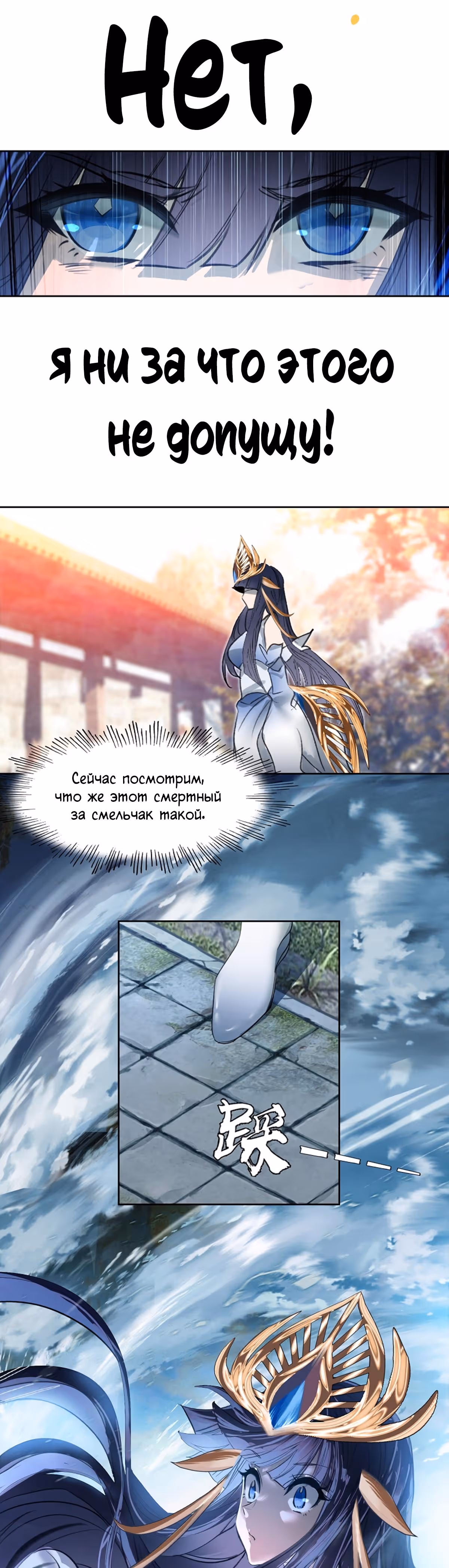 На самом деле я лучший культиватор — Том 1 · Глава 9, страница 20
