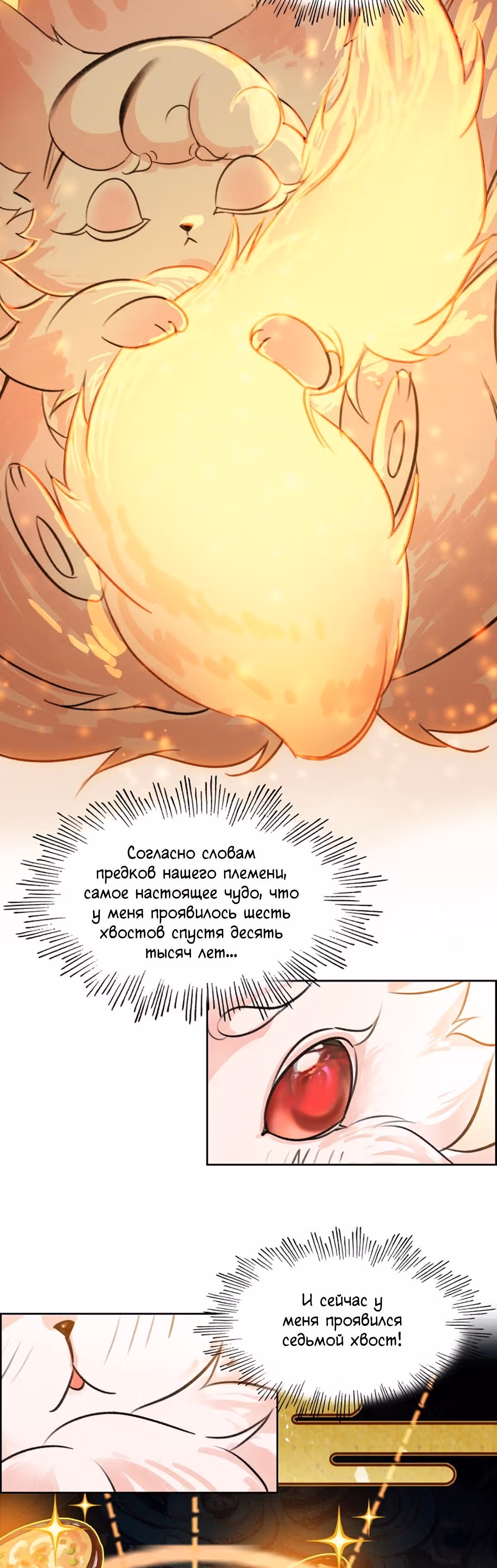 На самом деле я лучший культиватор — Том 1 · Глава 9, страница 4