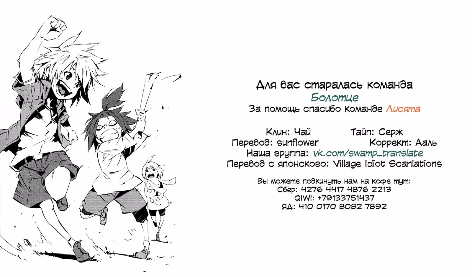 Вредоносный код — Том 4 · Глава 13, страница 31
