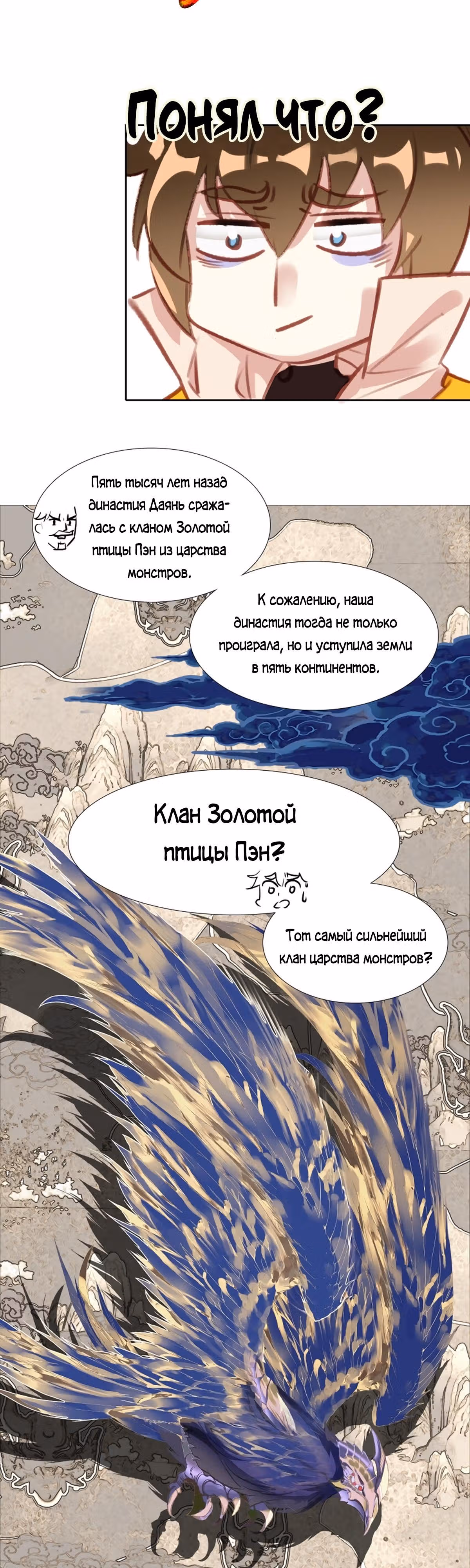 На самом деле я лучший культиватор — Том 1 · Глава 8, страница 11