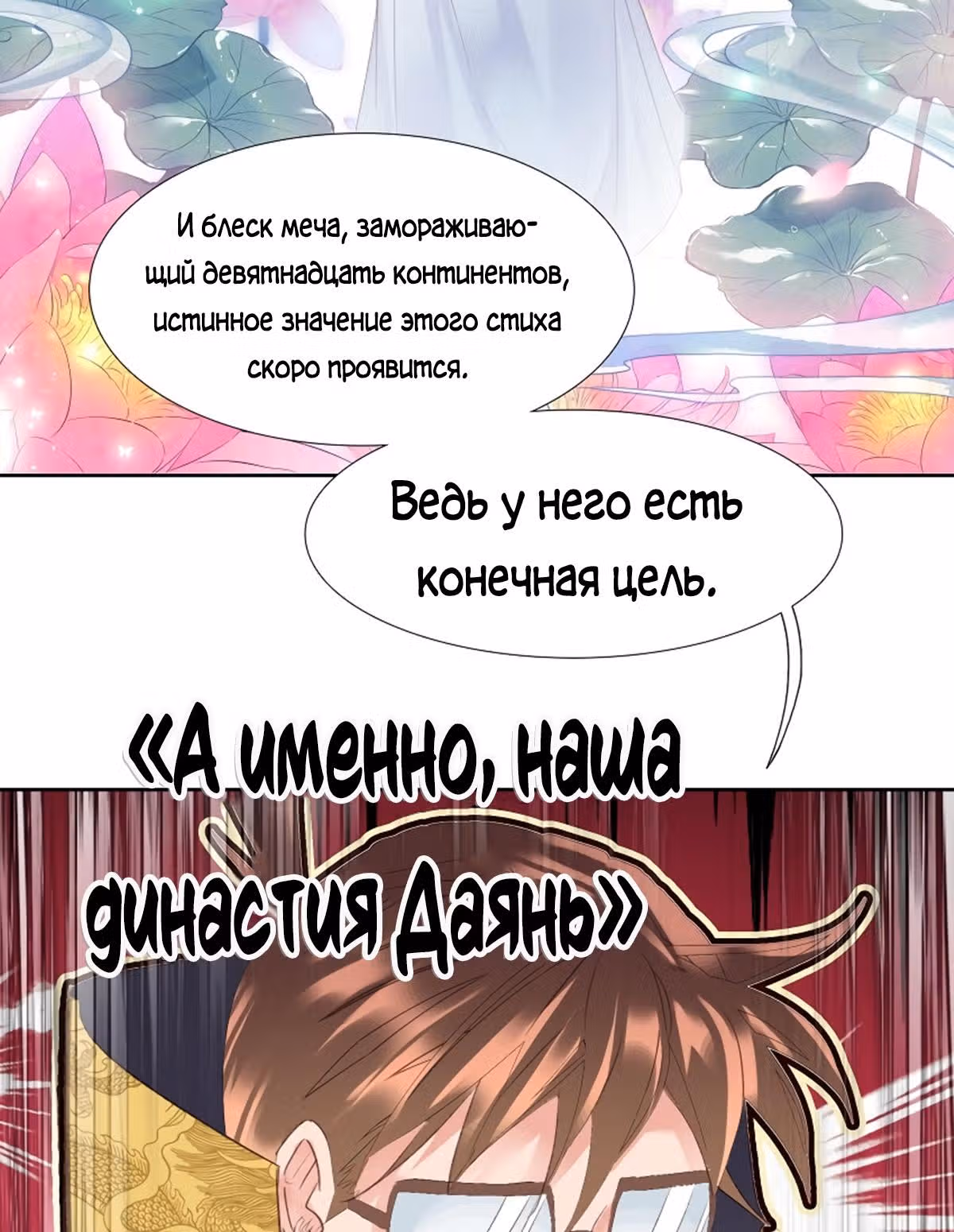 На самом деле я лучший культиватор — Том 1 · Глава 8, страница 14