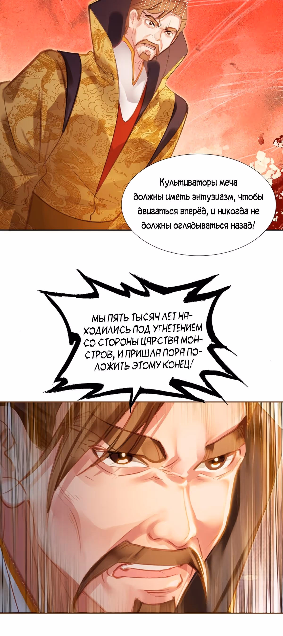 На самом деле я лучший культиватор — Том 1 · Глава 8, страница 20