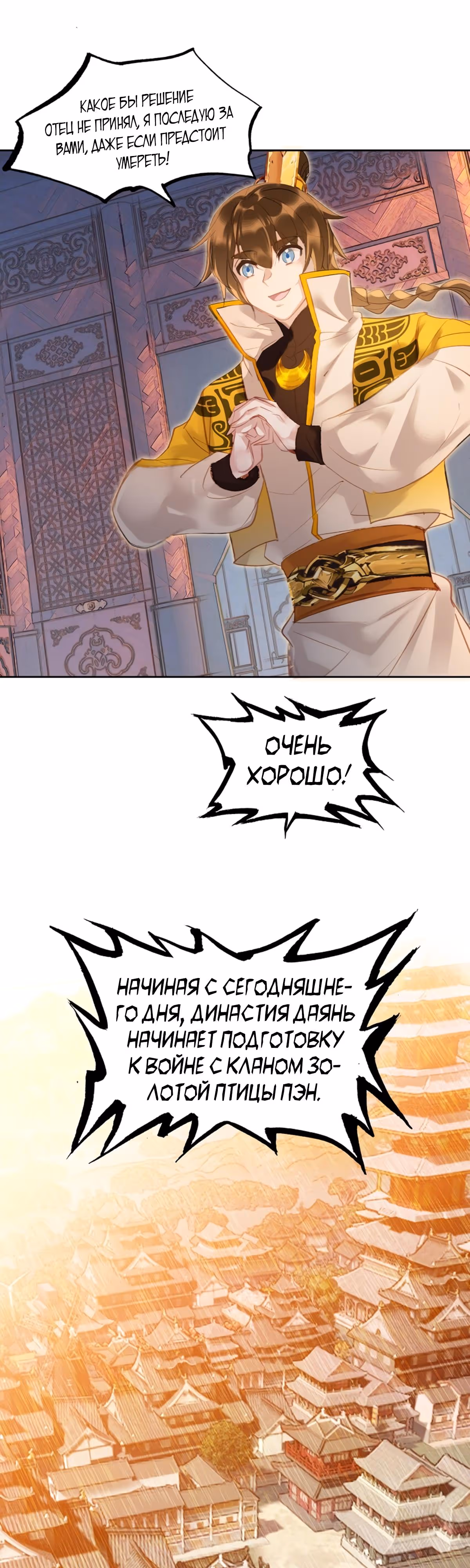 На самом деле я лучший культиватор — Том 1 · Глава 8, страница 21