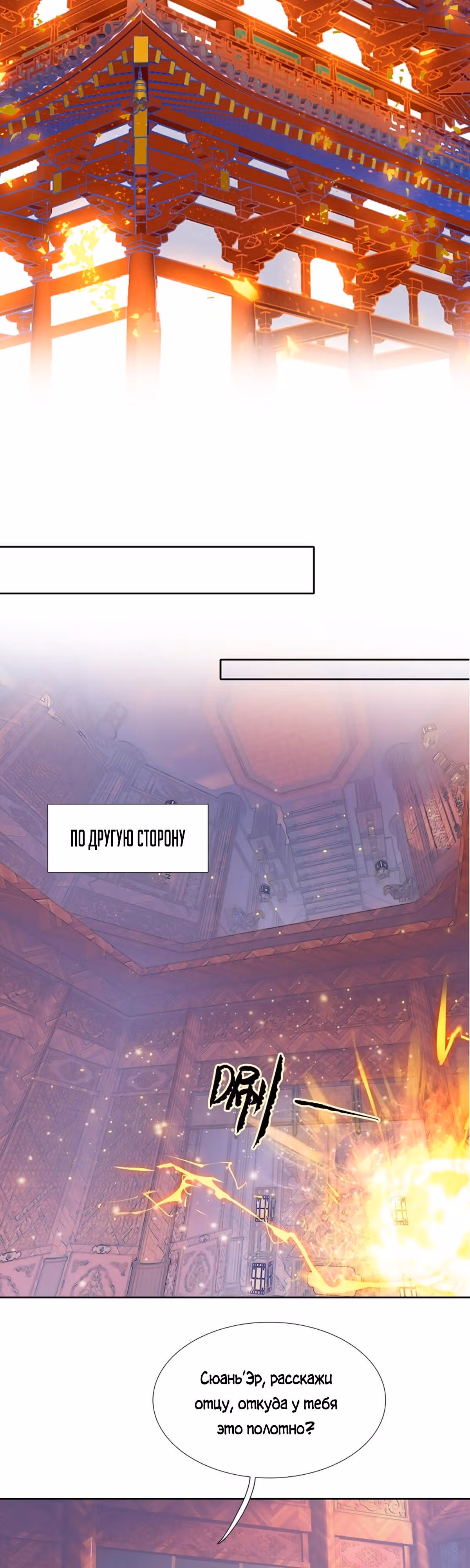 На самом деле я лучший культиватор — Том 1 · Глава 8, страница 5