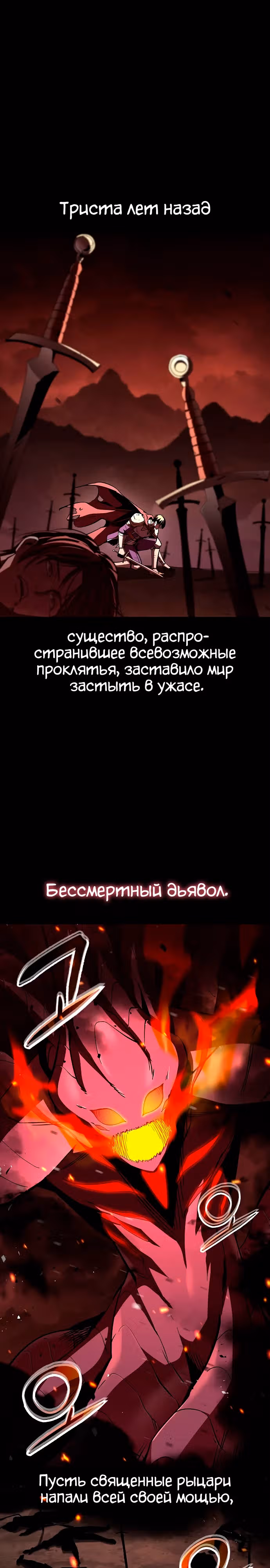 Собирающий трупы в паршивой игре — Том 1 · Глава 38, страница 1