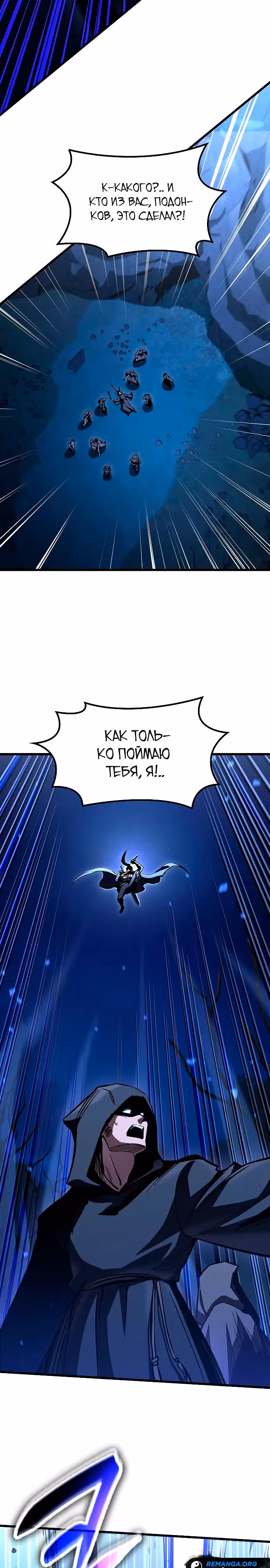 Собирающий трупы в паршивой игре — Том 1 · Глава 38, страница 7