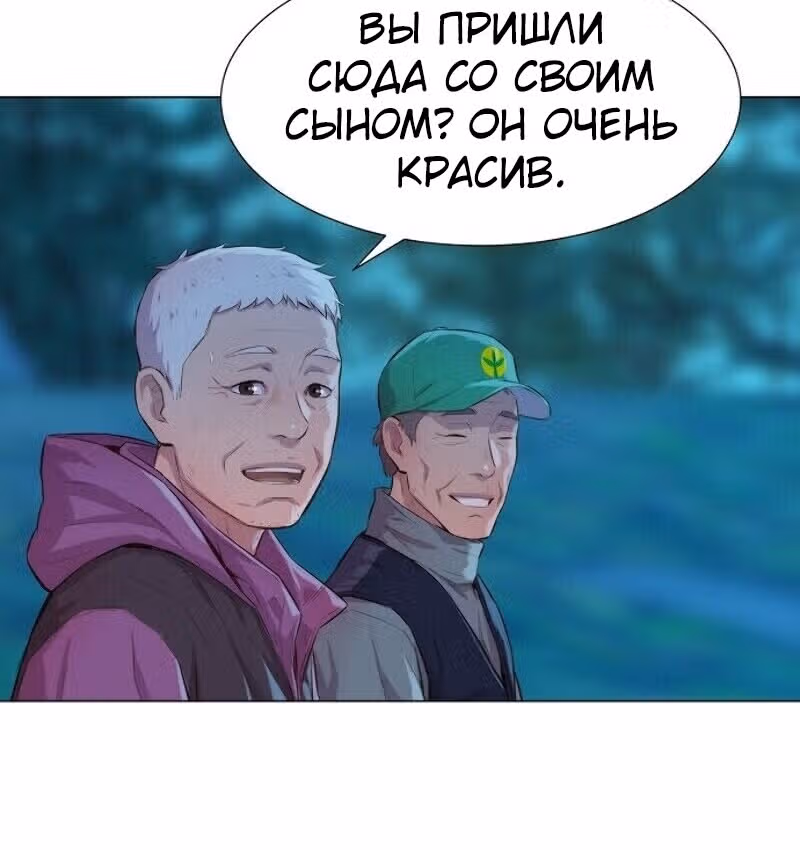 Охотник ростом 3 см — Том 1 · Глава 44, страница 27