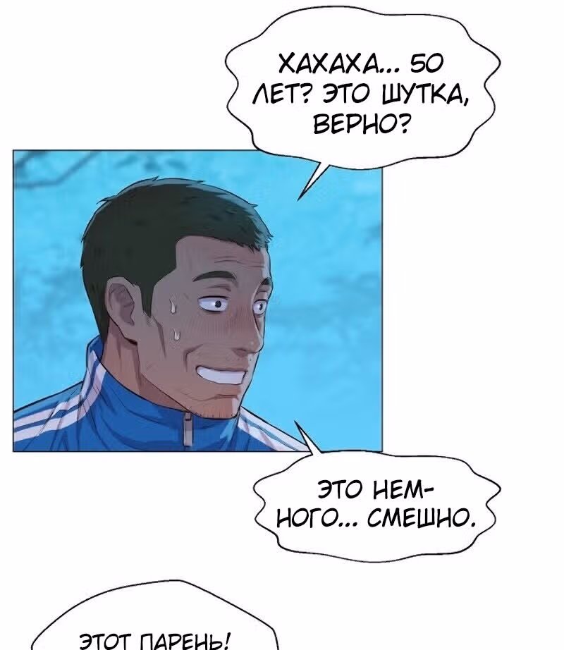Охотник ростом 3 см — Том 1 · Глава 44, страница 36