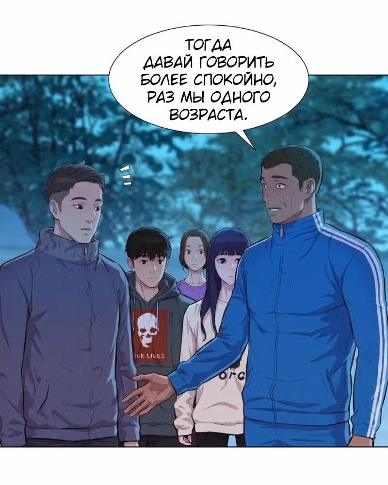 Охотник ростом 3 см — Том 1 · Глава 44, страница 43