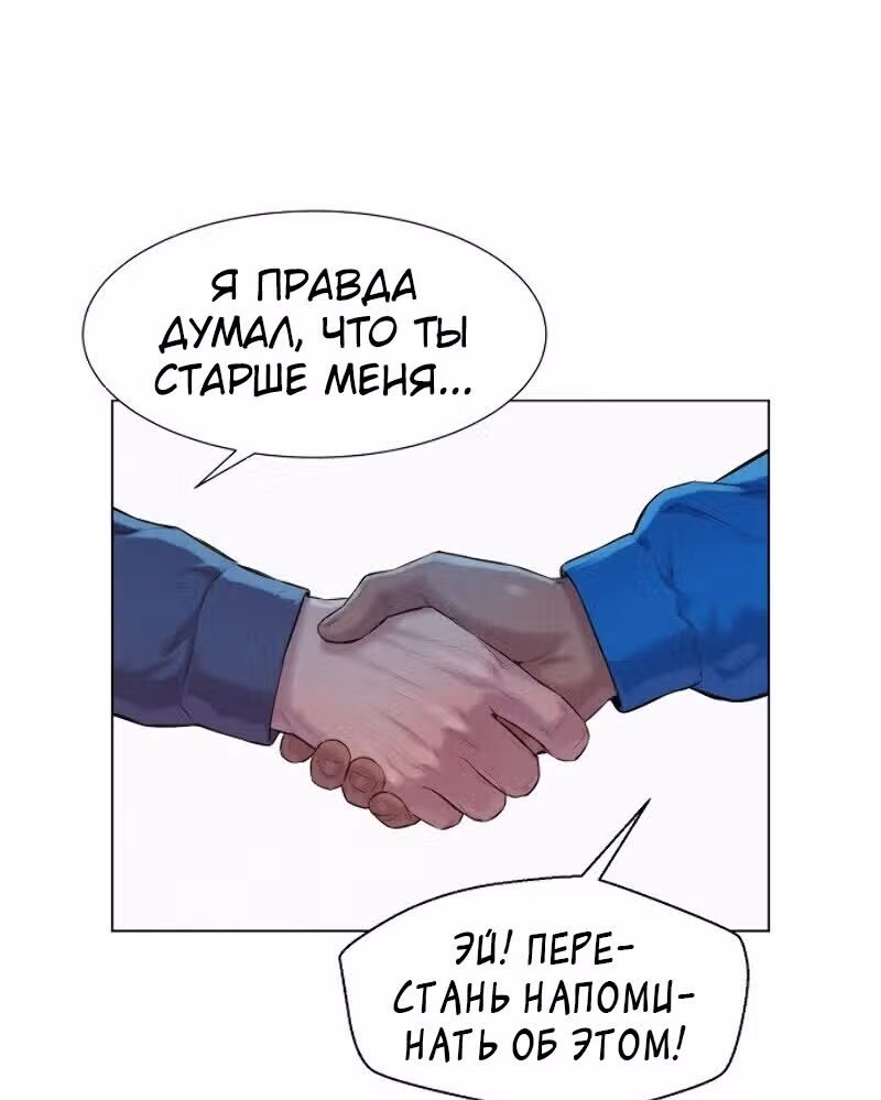 Охотник ростом 3 см — Том 1 · Глава 44, страница 44