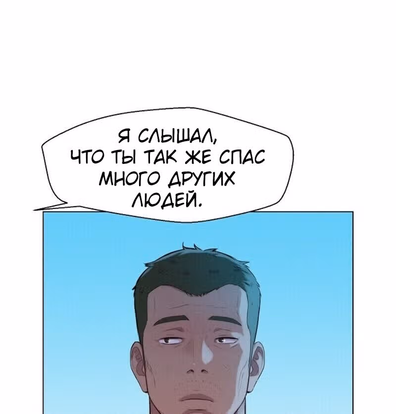 Охотник ростом 3 см — Том 1 · Глава 44, страница 52