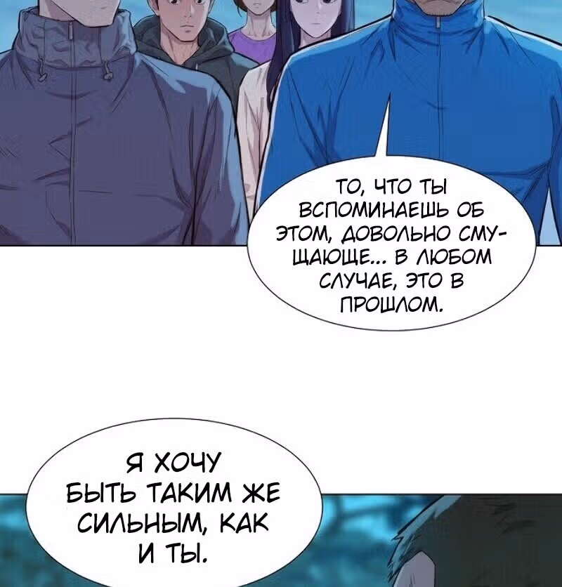 Охотник ростом 3 см — Том 1 · Глава 44, страница 54