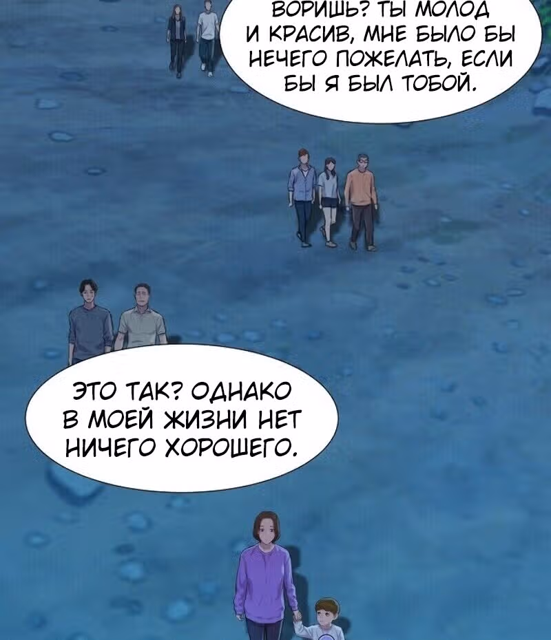 Охотник ростом 3 см — Том 1 · Глава 44, страница 59
