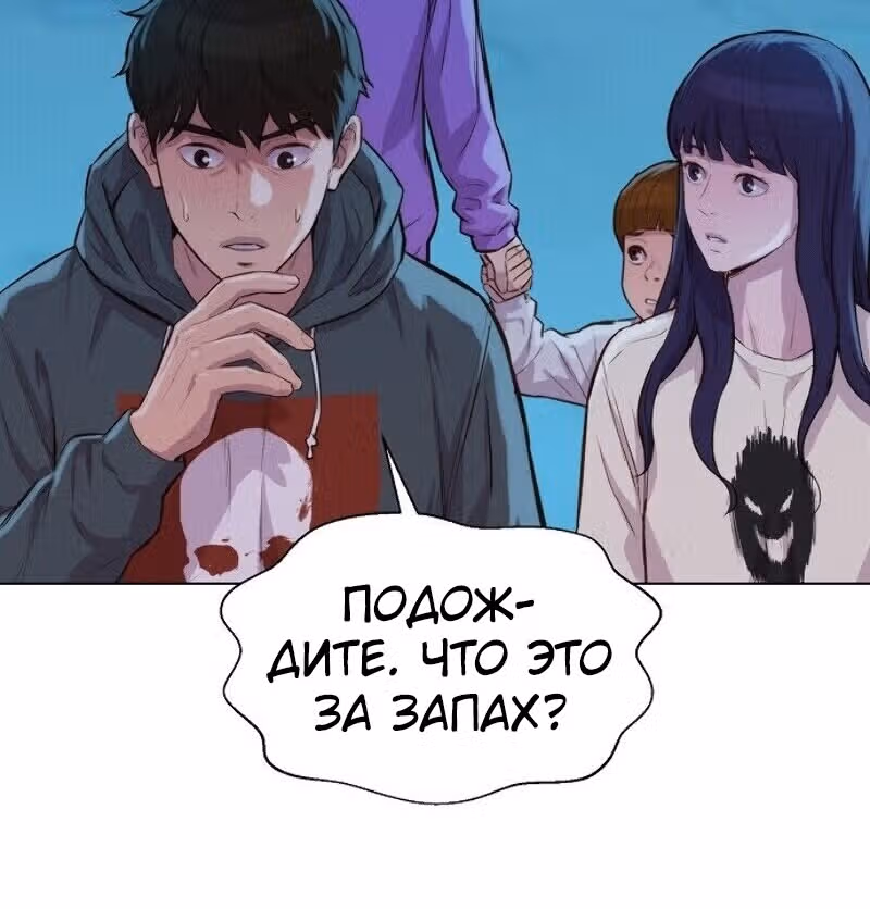 Охотник ростом 3 см — Том 1 · Глава 44, страница 75