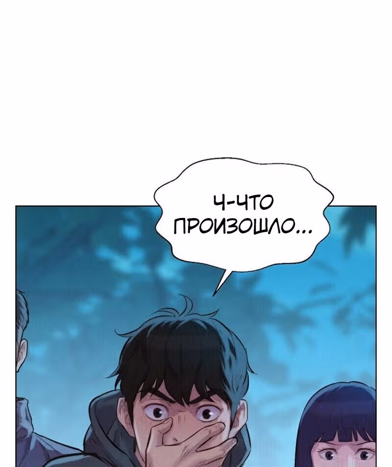Охотник ростом 3 см — Том 1 · Глава 44, страница 83
