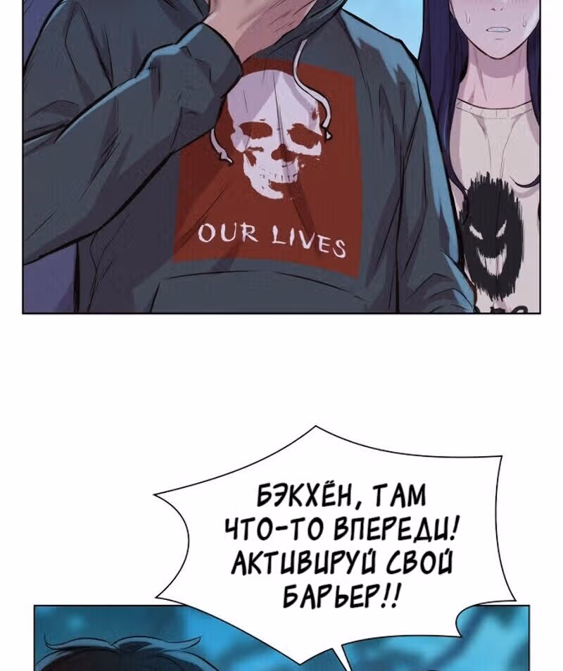 Охотник ростом 3 см — Том 1 · Глава 44, страница 84