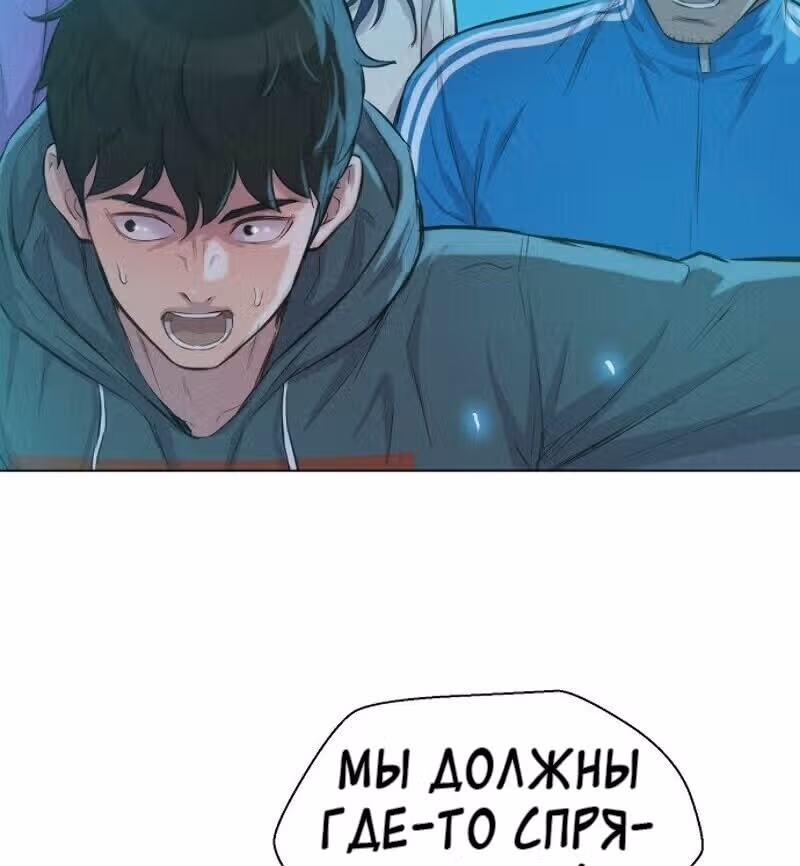 Охотник ростом 3 см — Том 1 · Глава 44, страница 91