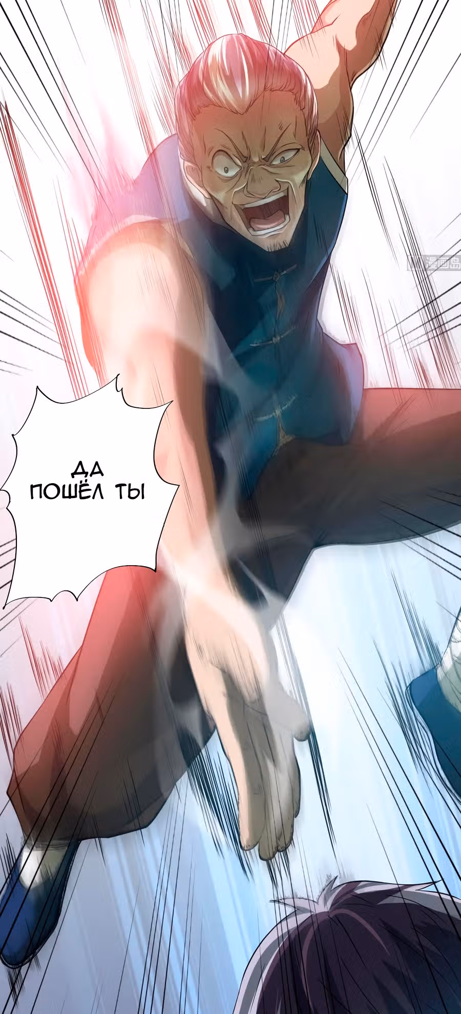 Повелитель Преисподней — Том 1 · Глава 73, страница 11