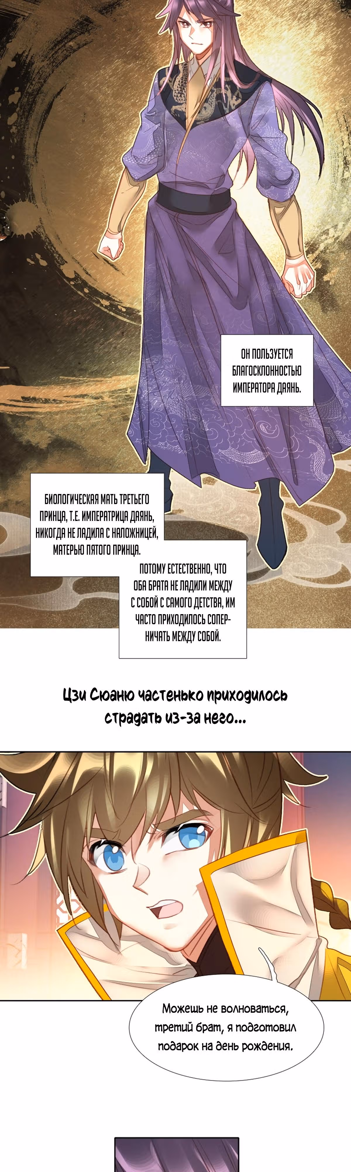 На самом деле я лучший культиватор — Том 1 · Глава 7, страница 15