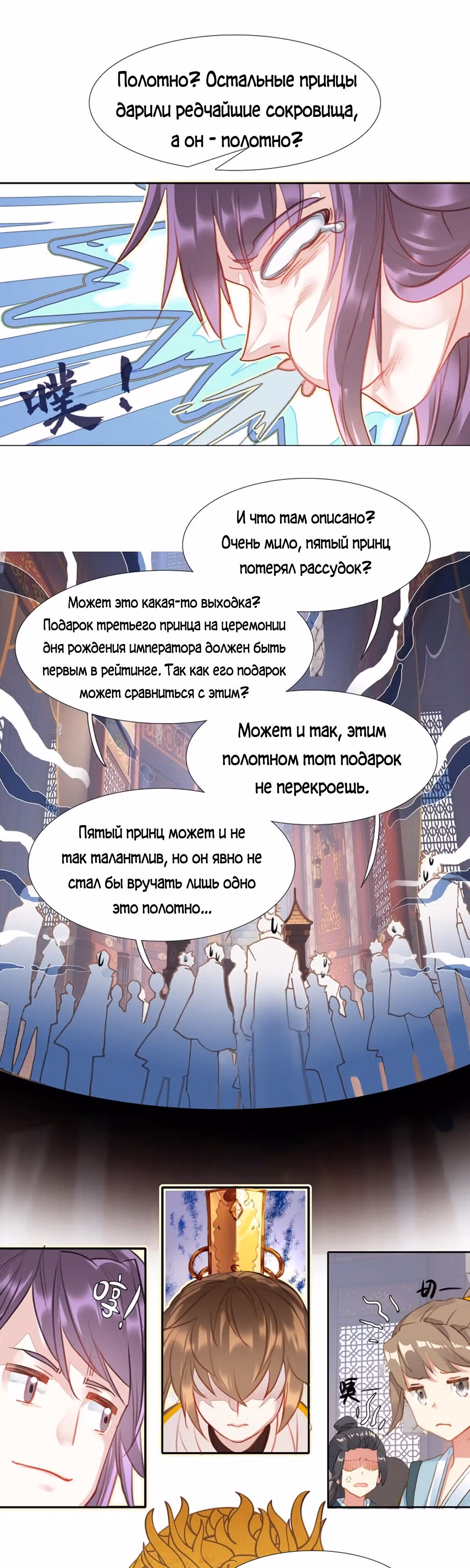 На самом деле я лучший культиватор — Том 1 · Глава 7, страница 25