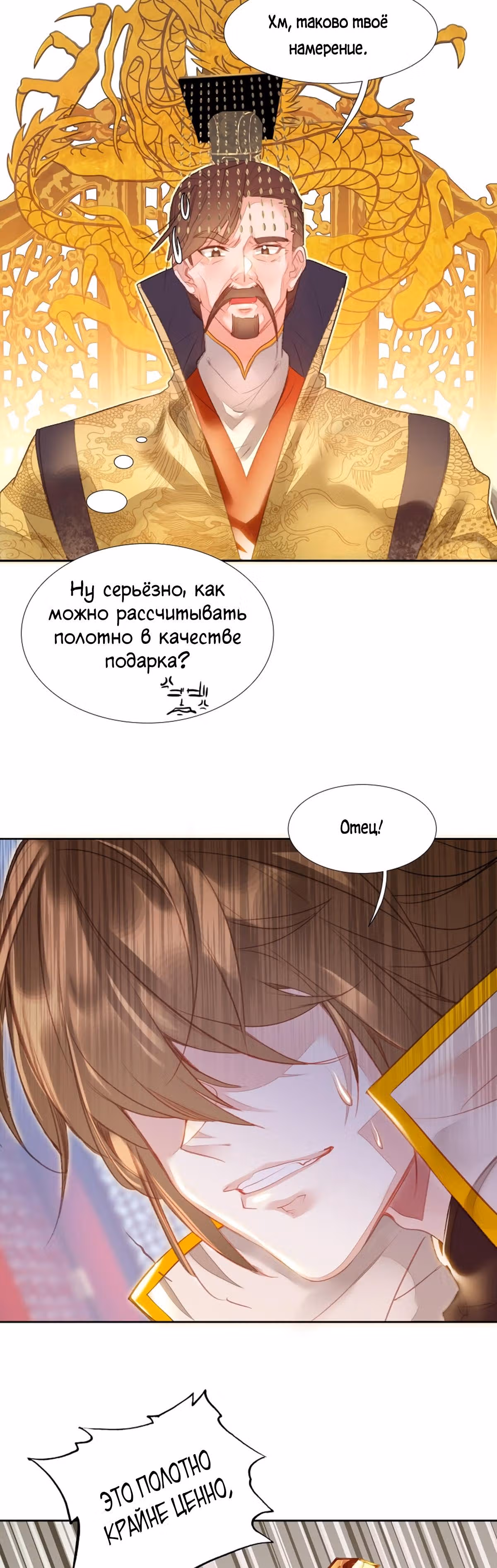 На самом деле я лучший культиватор — Том 1 · Глава 7, страница 26