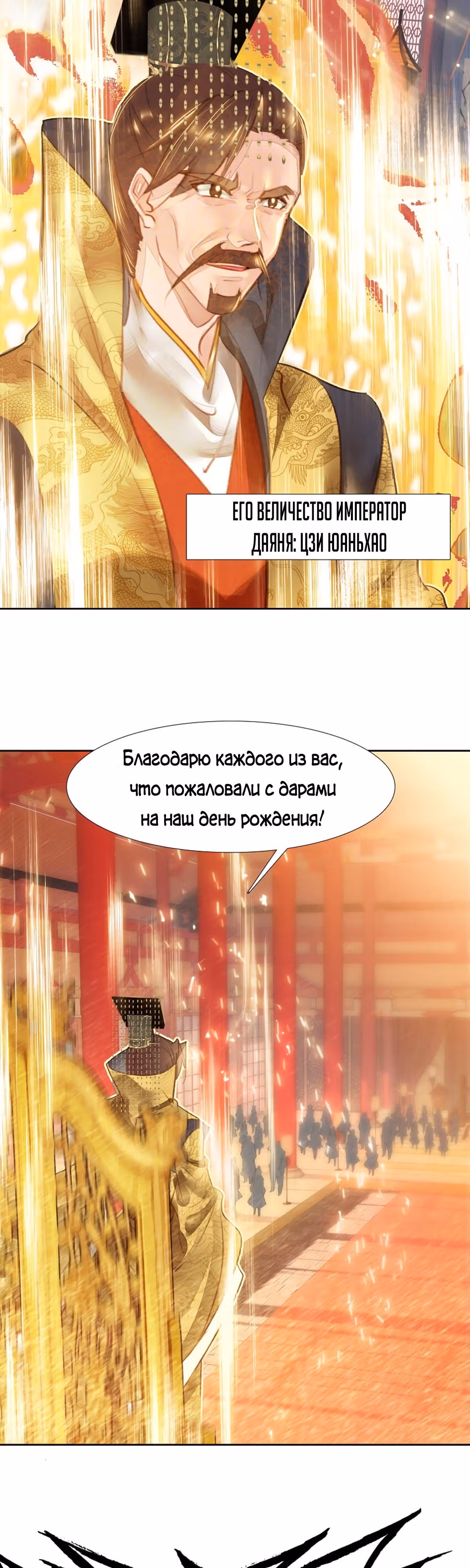 На самом деле я лучший культиватор — Том 1 · Глава 7, страница 5