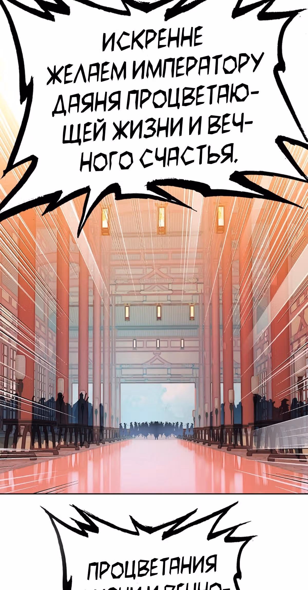 На самом деле я лучший культиватор — Том 1 · Глава 7, страница 6