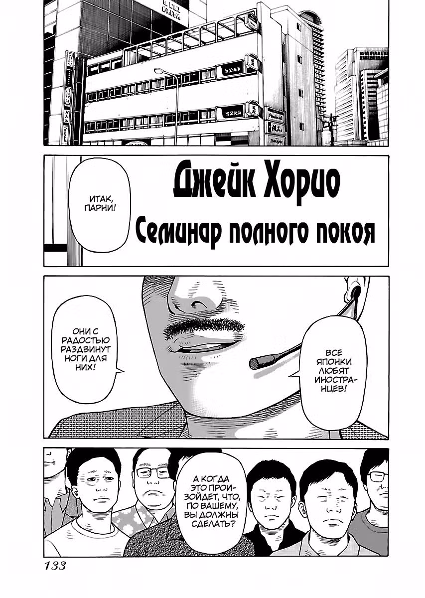 Отбросы: Добро и Зло — Том 3 · Глава 21, страница 4