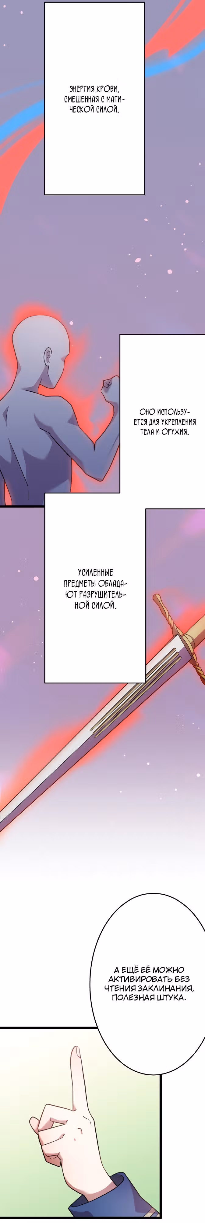 Я всегда дополняла свою сестру, но с меня хватит! — Том 1 · Глава 16, страница 20
