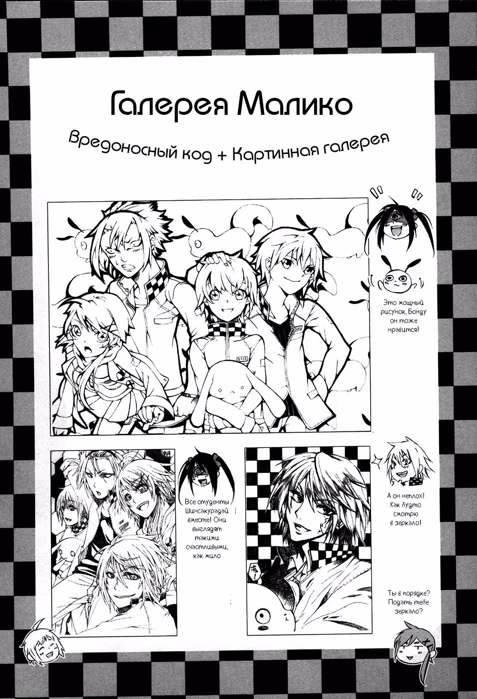 Вредоносный код — Том 4 · Глава 14, страница 33